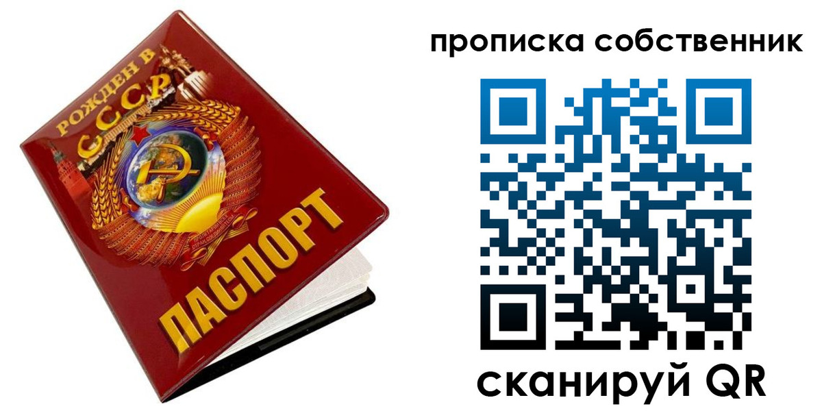 прописка ребенка в Усть-Лабинске