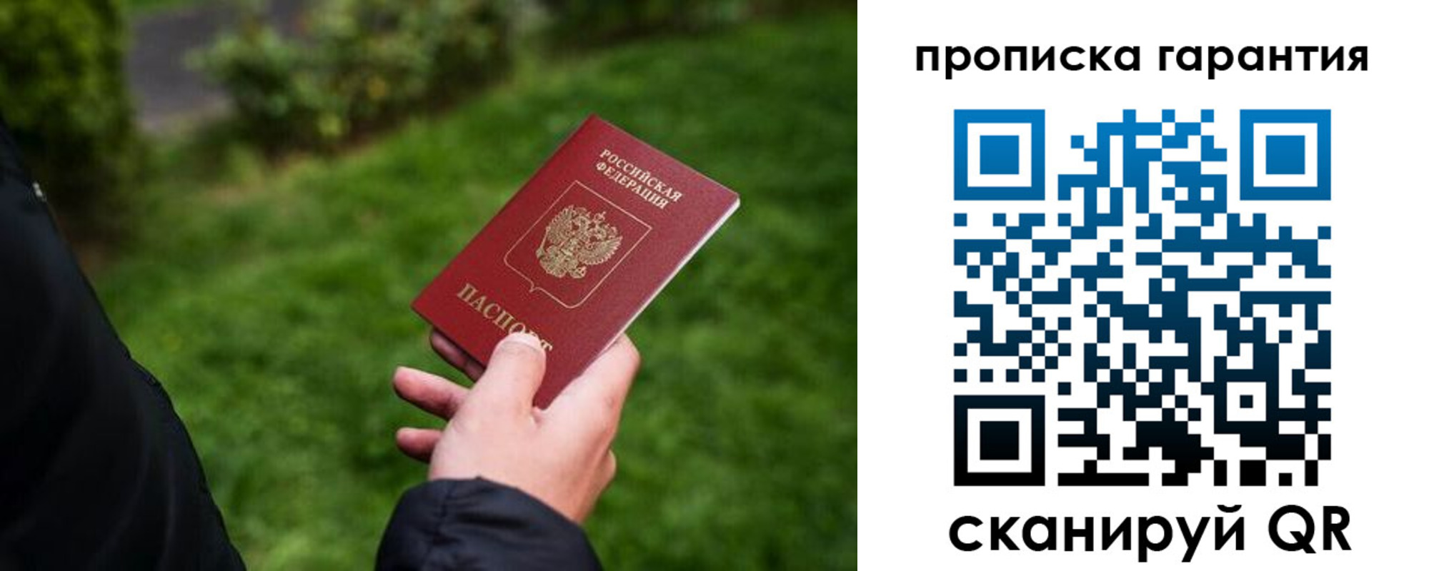 временная регистрация поиск в Усть-Лабинске