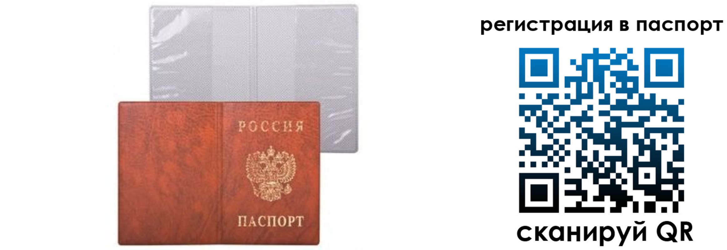 прописка ребенка в Усть-Лабинске