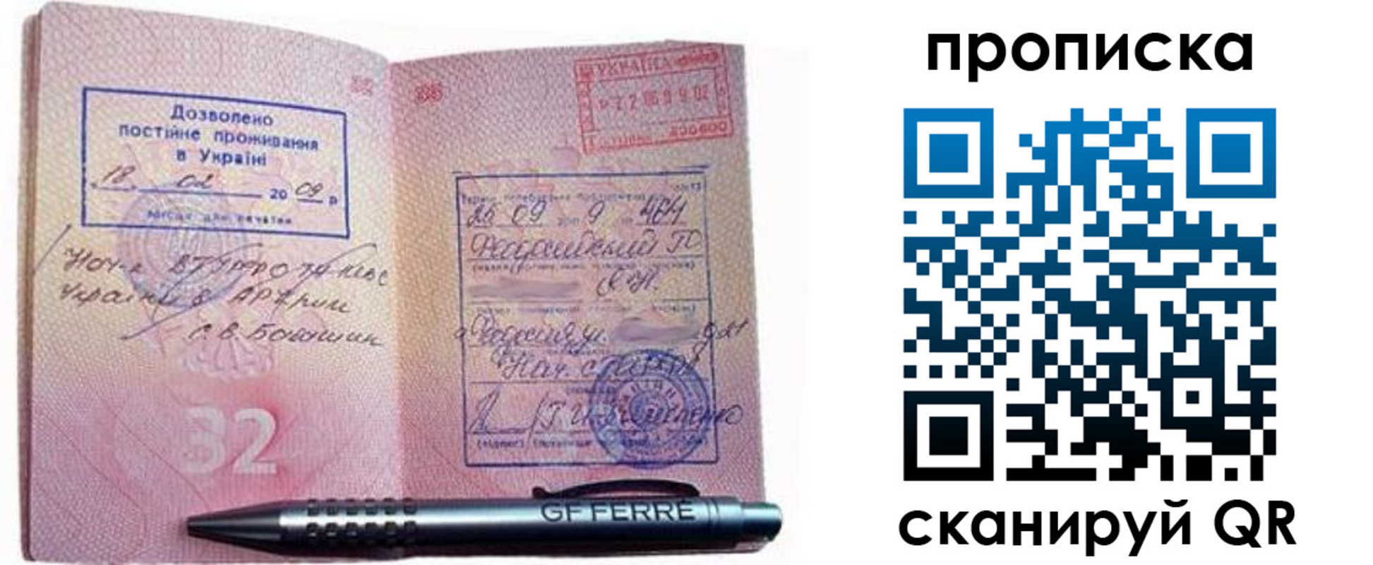 прописка гарантия в Усть-Лабинске