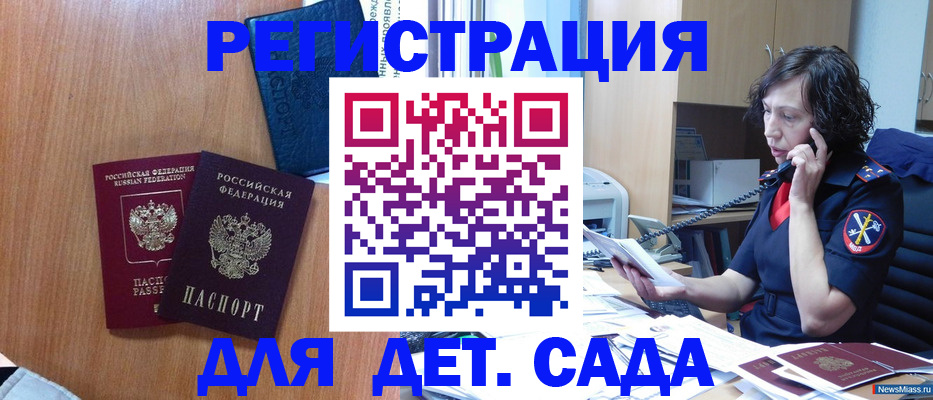 прописка поиск в Усть-Лабинске