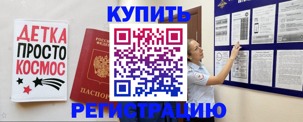 временная регистрация надежно в Усть-Лабинске